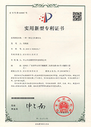 路燈頭zhuanli證書.jpg