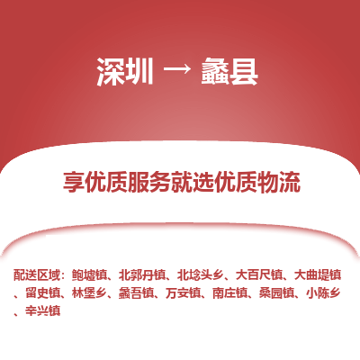 深圳到禮縣物流專線_深圳至禮縣貨運公司