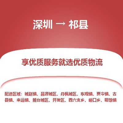 深圳到淇縣貨運公司_深圳到淇縣貨運專線