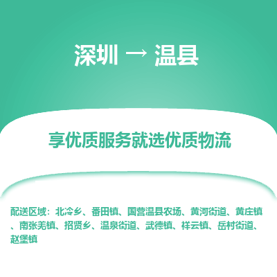 深圳到文縣貨運公司_深圳到文縣貨運專線
