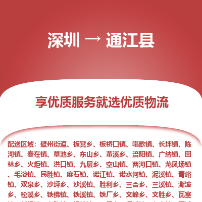 深圳到通江縣貨運公司_深圳到通江縣貨運專線