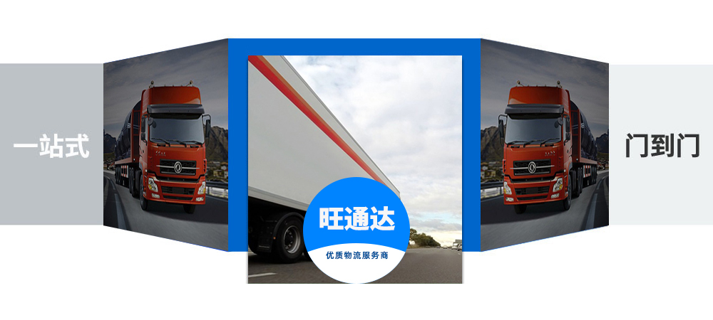 物流公司,貨運公司,運輸公司,物流運輸服務